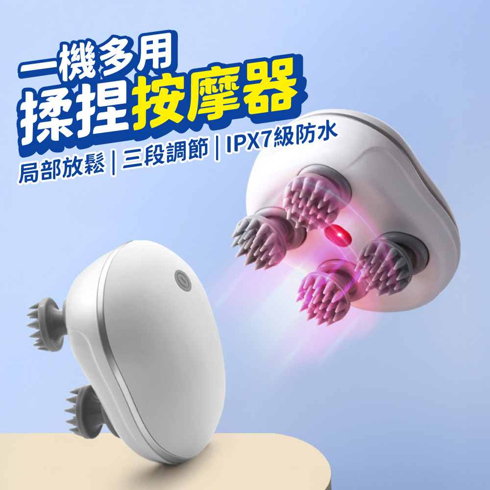 3D頭部按摩器 揉捏按摩器