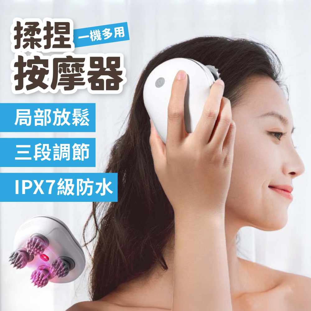 3D頭部按摩器 揉捏按摩器