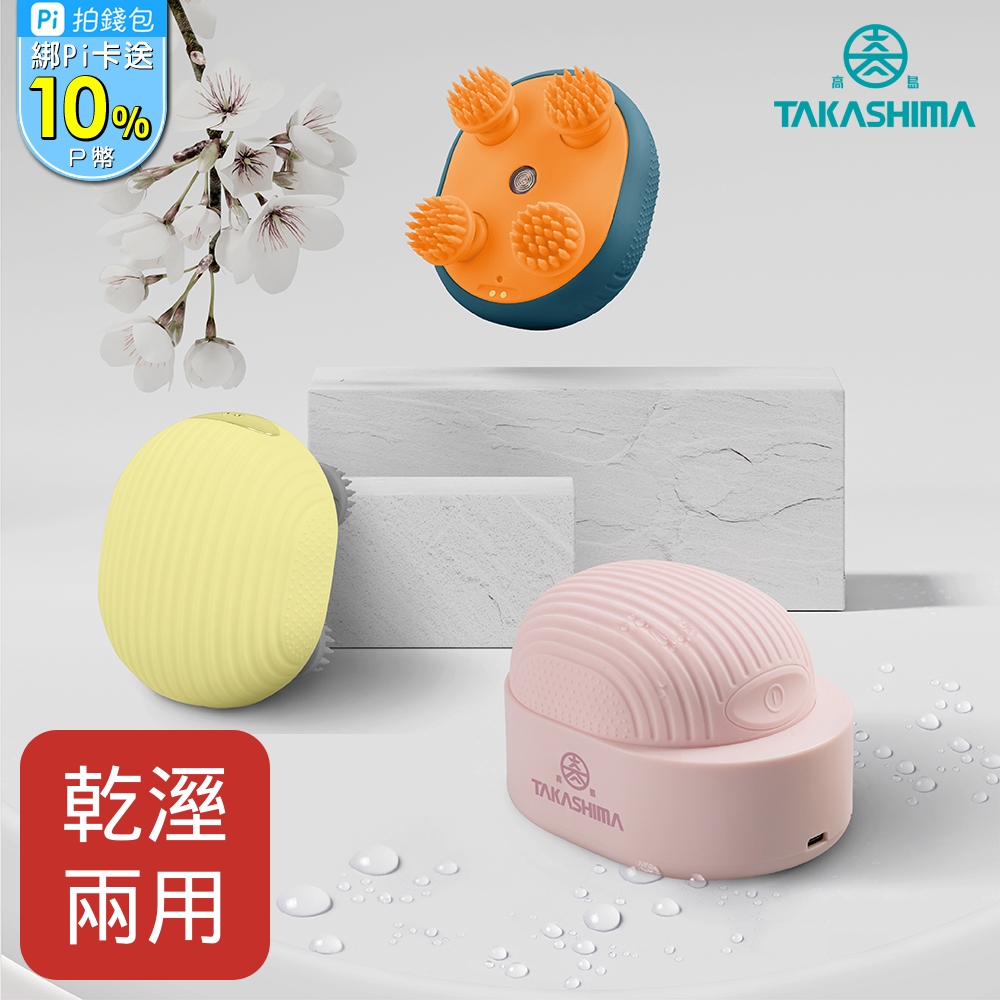 TAKASHIMA 高島 頭部按摩器 頭皮按摩 M-1230