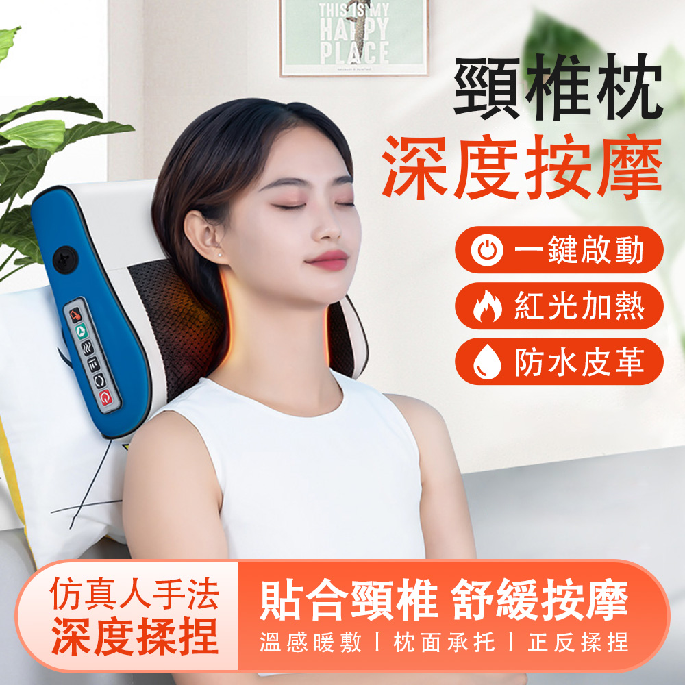 頸椎按摩枕 多功能熱敷枕 頸部按摩器 家用揉捏肩頸腰部背部按摩儀 頸椎按摩器 頸椎枕 頭靠枕 按摩枕