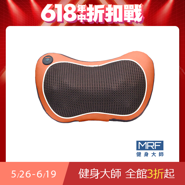 MRF 健身大師-全方位8D身體放鬆按摩枕