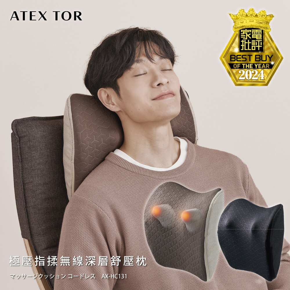 TOR 極壓指揉無線深層按摩枕AX-HC131