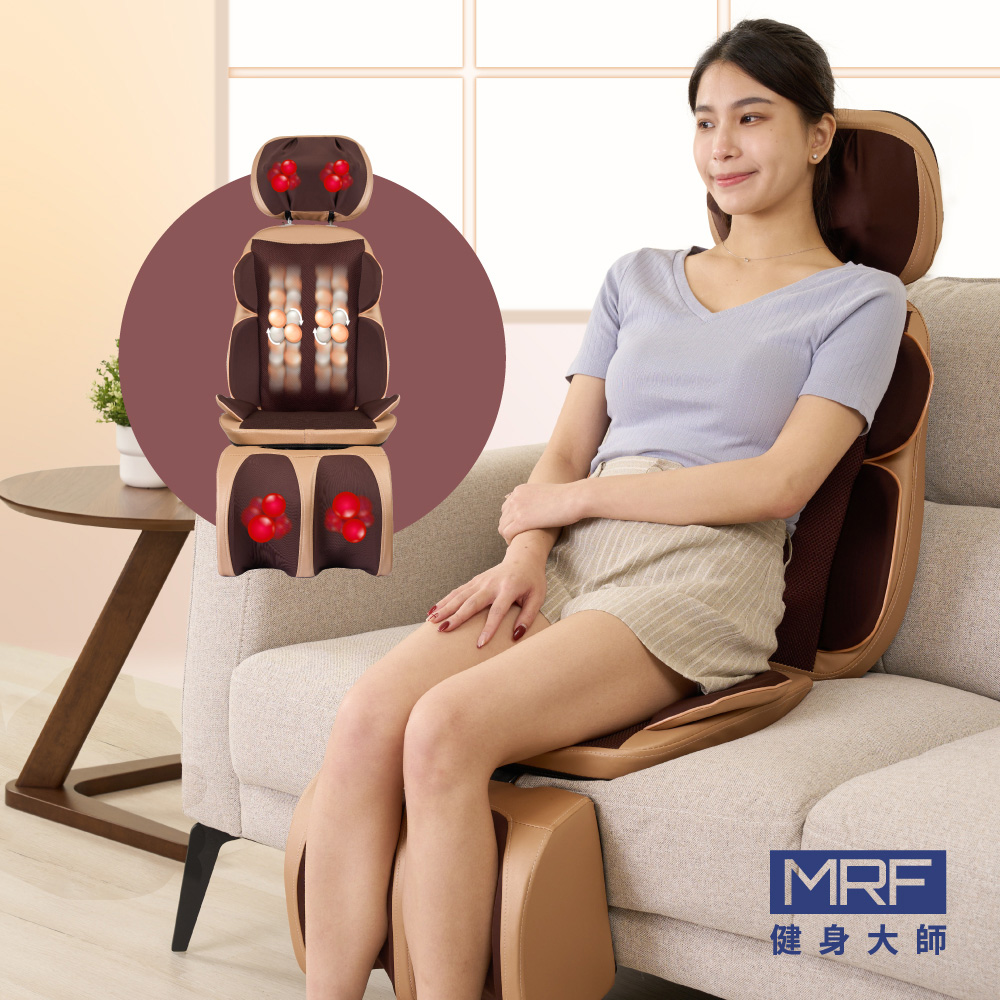 MRF 健身大師 旗艦型包覆溫感按摩墊 (行動按摩椅)
