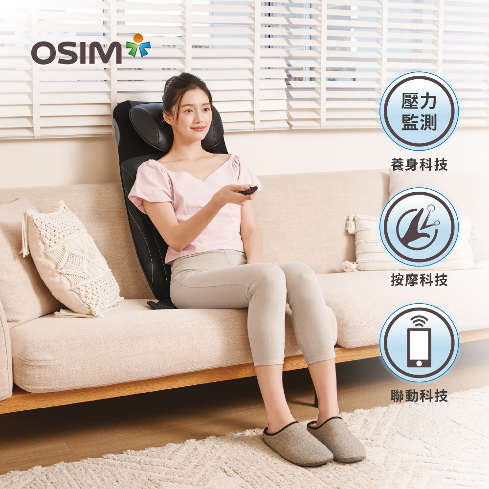 OSIM 背樂樂Sync OS-2233(黑/微光紫)_按摩背墊 按摩椅墊 肩頸按摩 背部按摩