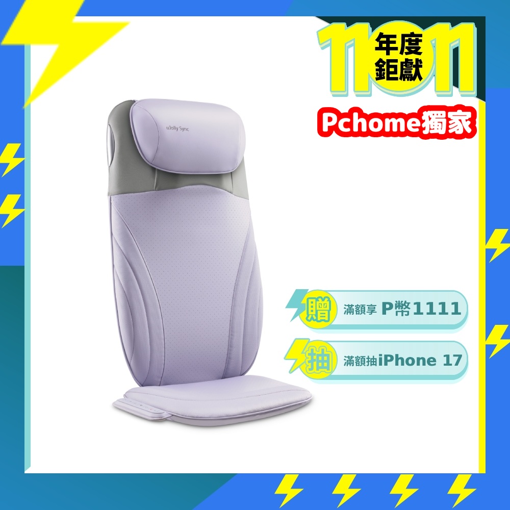 OSIM 背樂樂Sync OS-2233(黑/微光紫)_旗艦機 按摩背墊 按摩椅墊 肩頸按摩 背部按摩