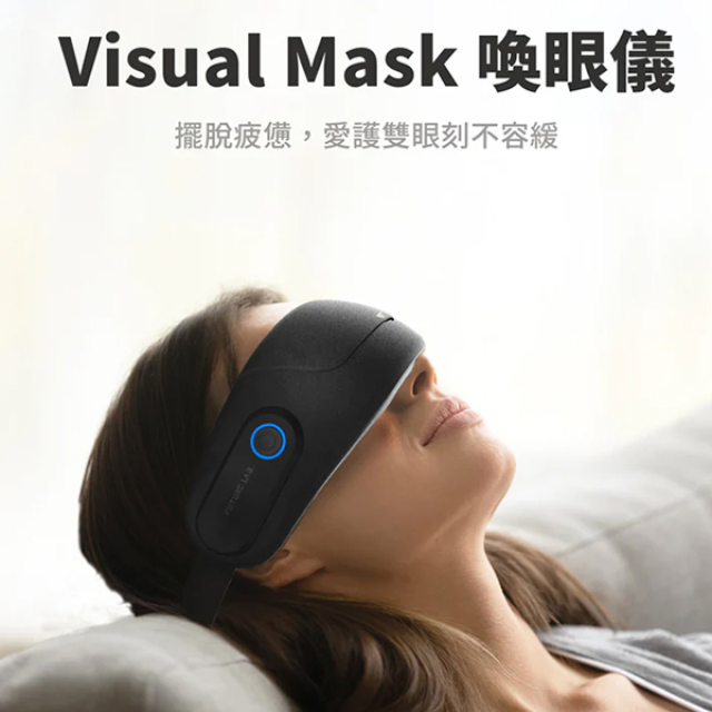 【FUTURE LAB未來實驗室】Visual Mask 喚眼儀