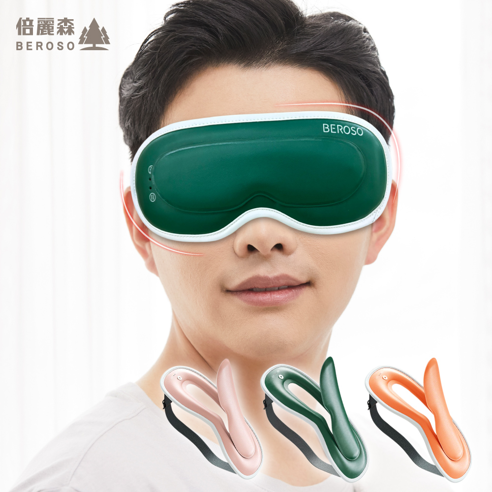 Beroso倍麗森 透視時尚皮革三段溫控震動按摩熱敷眼罩