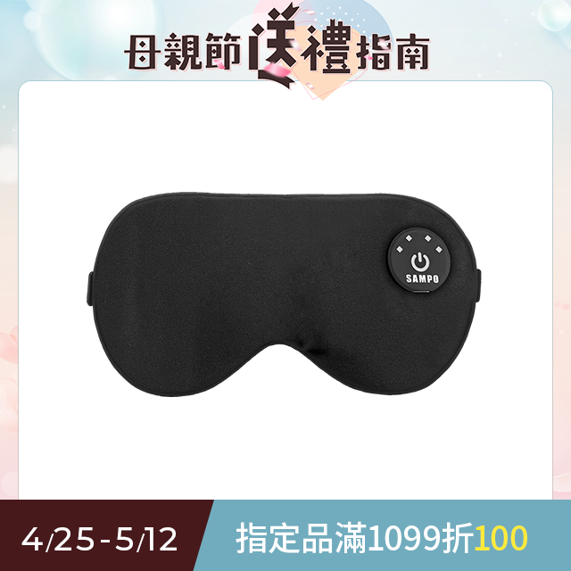 【SAMPO 聲寶】智慧無線絲柔熱敷眼罩/遮光眼罩/蒸氣眼罩 HQ-Z24Y6L