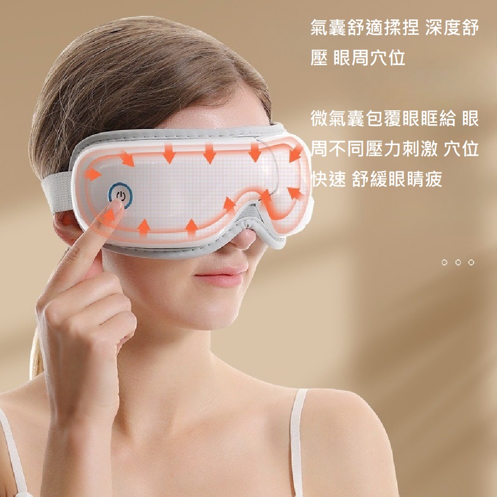 【Smart bearing智慧魔力】熱敷舒壓音樂按摩眼罩(蛋白皮親膚/石墨烯發熱/五種模式)亮白色