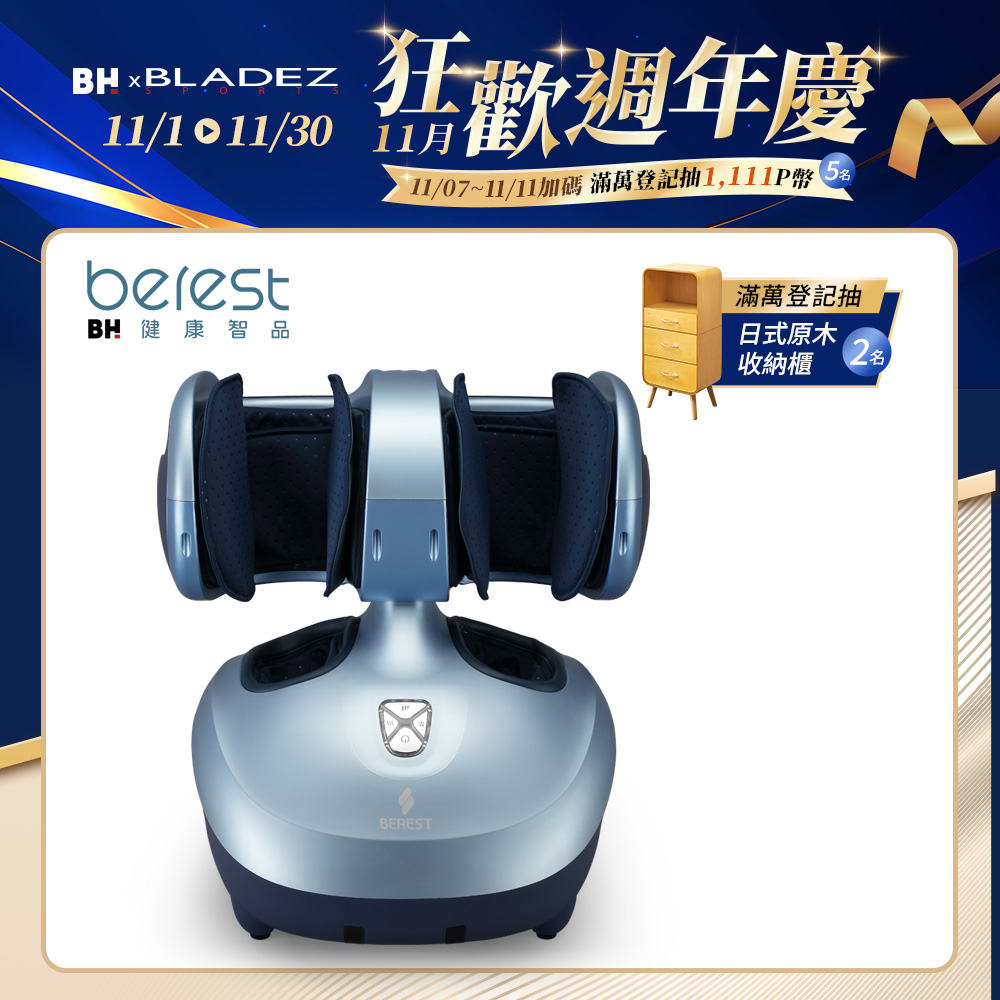 berest 彼翼 M303魔膝足360翻轉美腿機(足/膝/腿多部位按摩) (旭光藍)