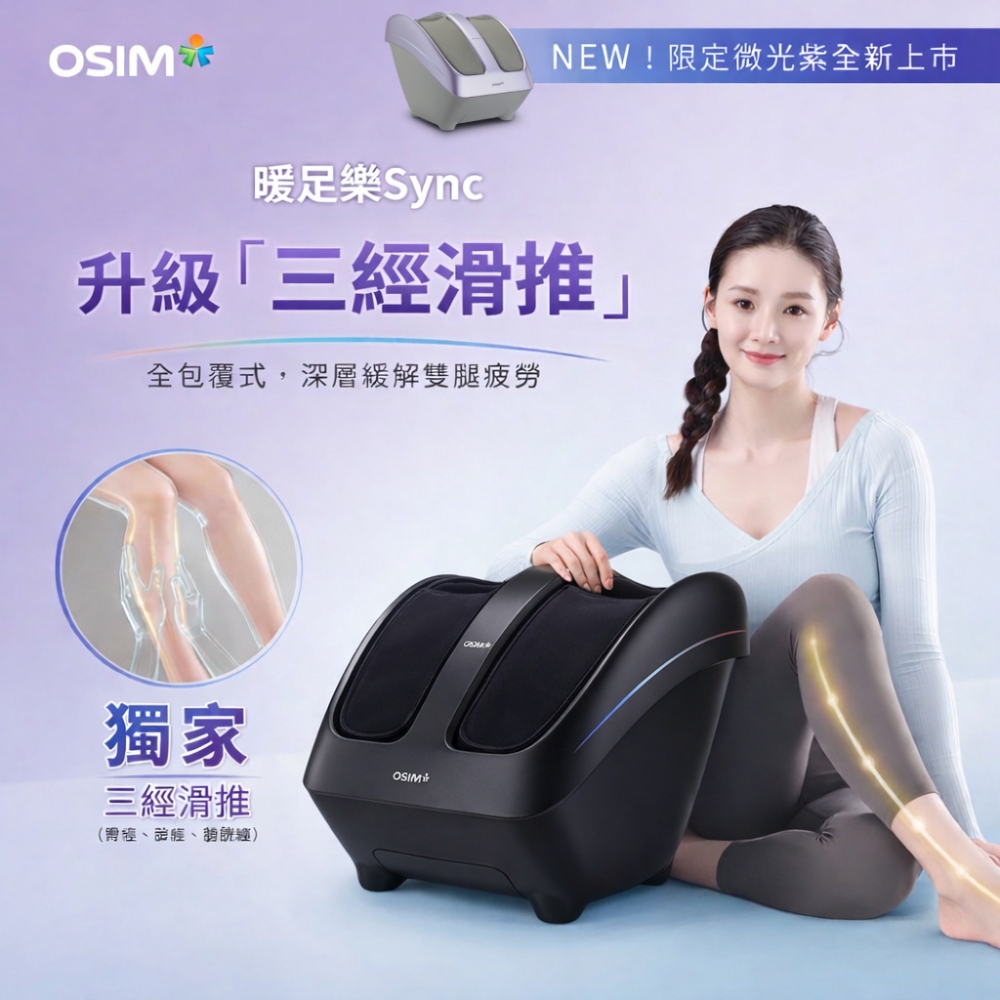 OSIM OS-3233 OSIM OS-3233 腳底按摩機,專為舒緩足底與小腿疲勞設計,採用揉捏式按摩方式,內建溫熱功能,提升血液迴圈。尺寸50x56x46cm,重量僅0.75kg,配有有線遙控器,充電式電源110V~60Hz,最大功率70W。中國製造,1年保固,BSMI許可R3B290,適合居家使用,黑色系外觀簡約大方,幫助您輕鬆放鬆身心。