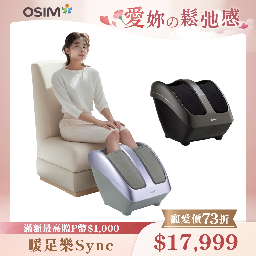  OSIM OS-3233 腳底按摩機，專為舒緩足底與小腿疲勞設計，採用揉捏式按摩方式，內建溫熱功能，提升血液迴圈。尺寸50x56x46cm，重量僅0.75kg，配有有線遙控器，充電式電源110V~60Hz，最大功率70W。中國製造，1年保固，BSMI許可R3B290，適合居家使用，黑色系外觀簡約大方，幫助您輕鬆放鬆身心。 