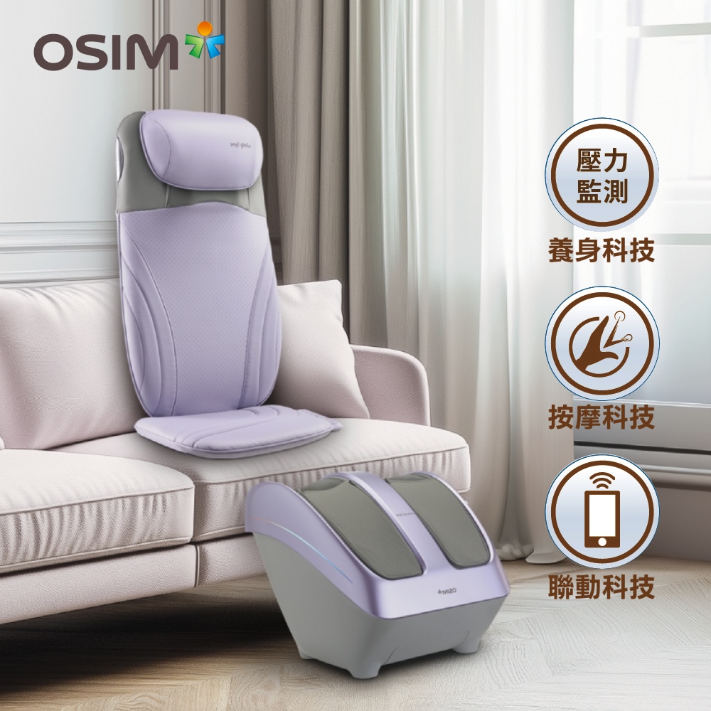 OSIM 隱形按摩椅 OS-2233+OS-3233_按摩椅 按摩椅墊 按摩背墊 腳底按摩 美腿機