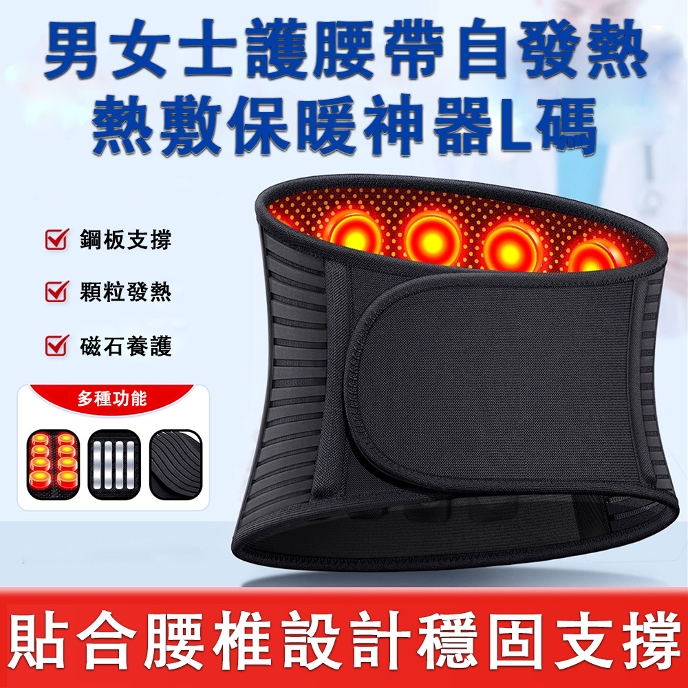 巧可 充電加熱護腰帶 自發熱敷理療按摩 腰椎支撐熱療護腰帶 腰部按摩器
