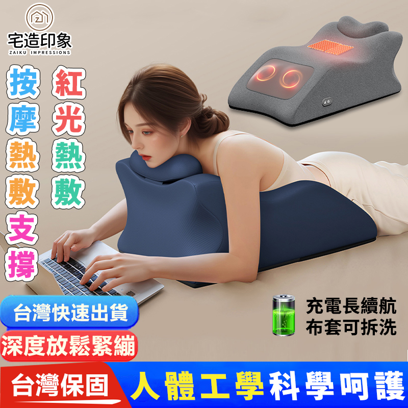 人體工學多功能床上趴趴枕 趴睡枕 按摩/熱敷/震動/揉捏 趴抱枕 午睡枕 床上靠背墊
