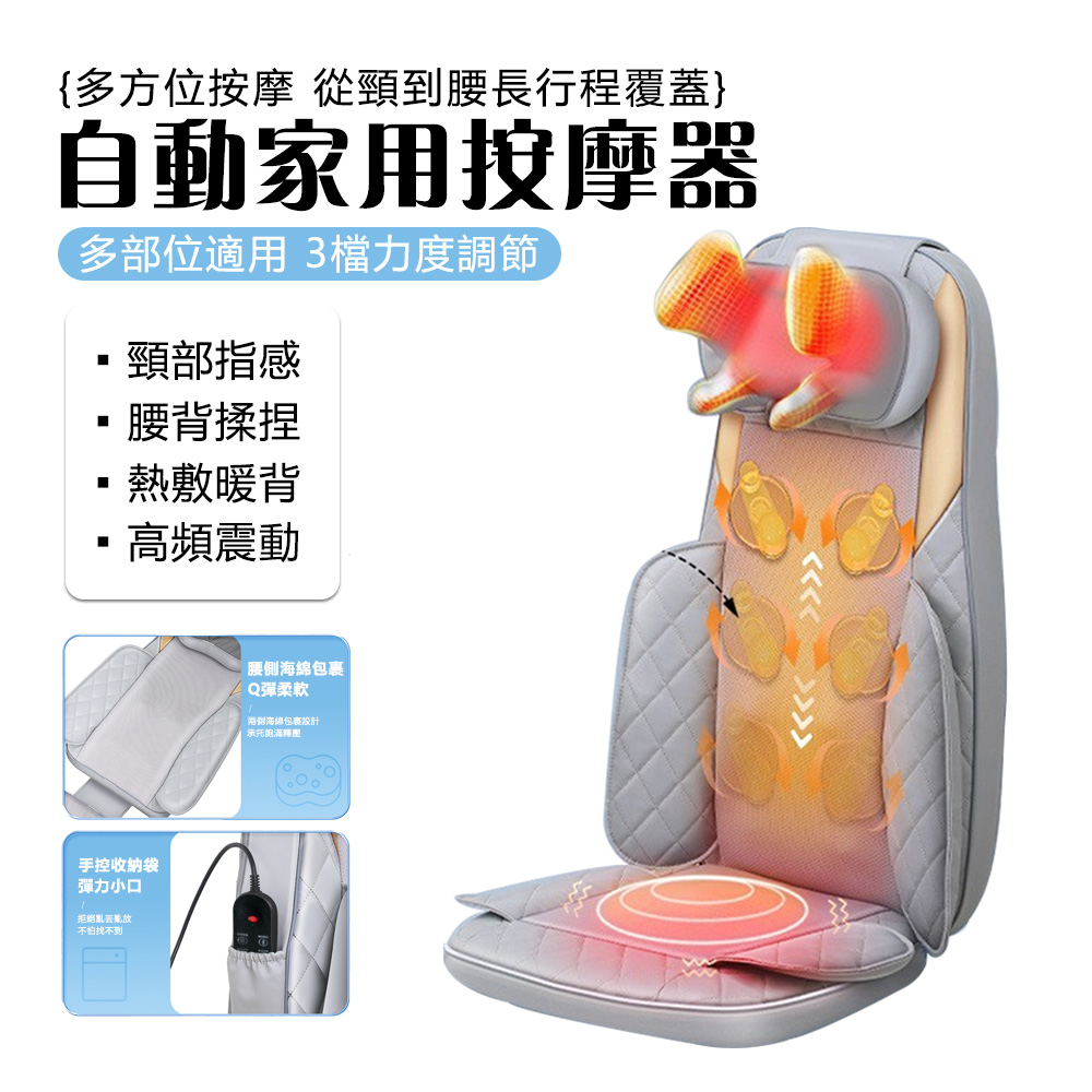 OSLE 歐適樂 多功能家用按摩器儀頸椎背部腰部智能揉捏坐墊按摩墊