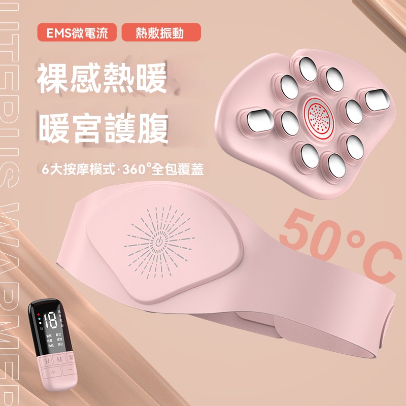 【OSLE 歐適樂】加熱腹部暖宮腰帶按摩暖寶寶月經腰帶暖宮大姨媽貼護腰熱敷神器