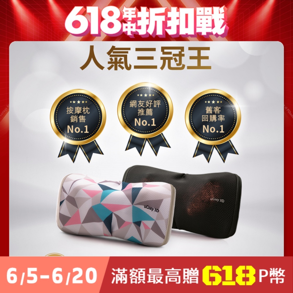 OSIM uCozy 3D 暖摩枕 OS-288 黑色