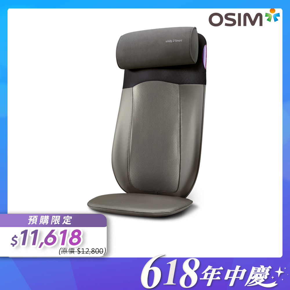 OSIM 智能背樂樂2 OS-290S
