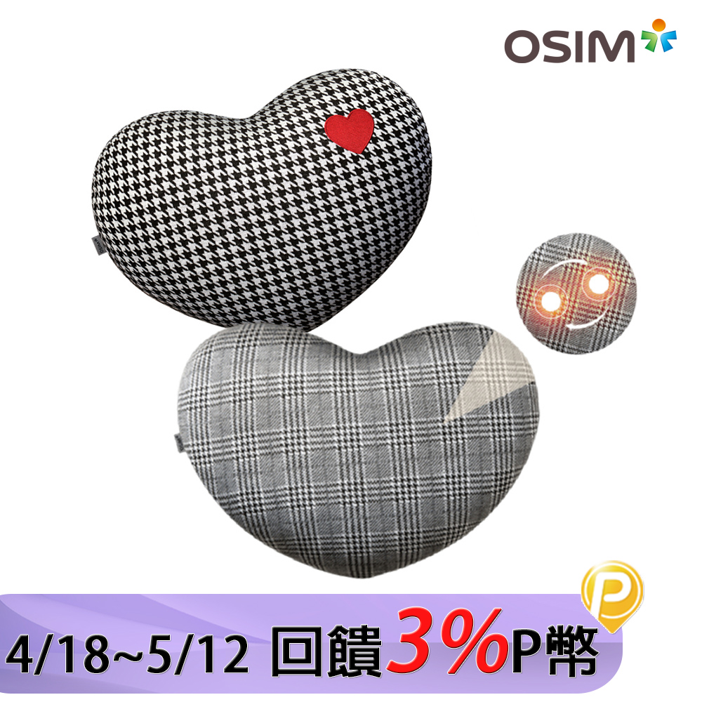 OSIM 愛心暖摩枕 格紋限量版 OS-2213