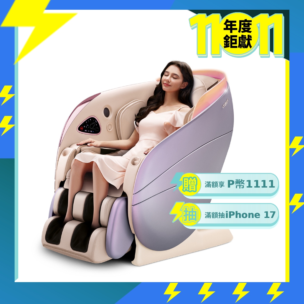 OSIM 5感養身椅 OS-8208(全身按摩/按摩椅/AI按摩椅/減壓/改善睡眠)