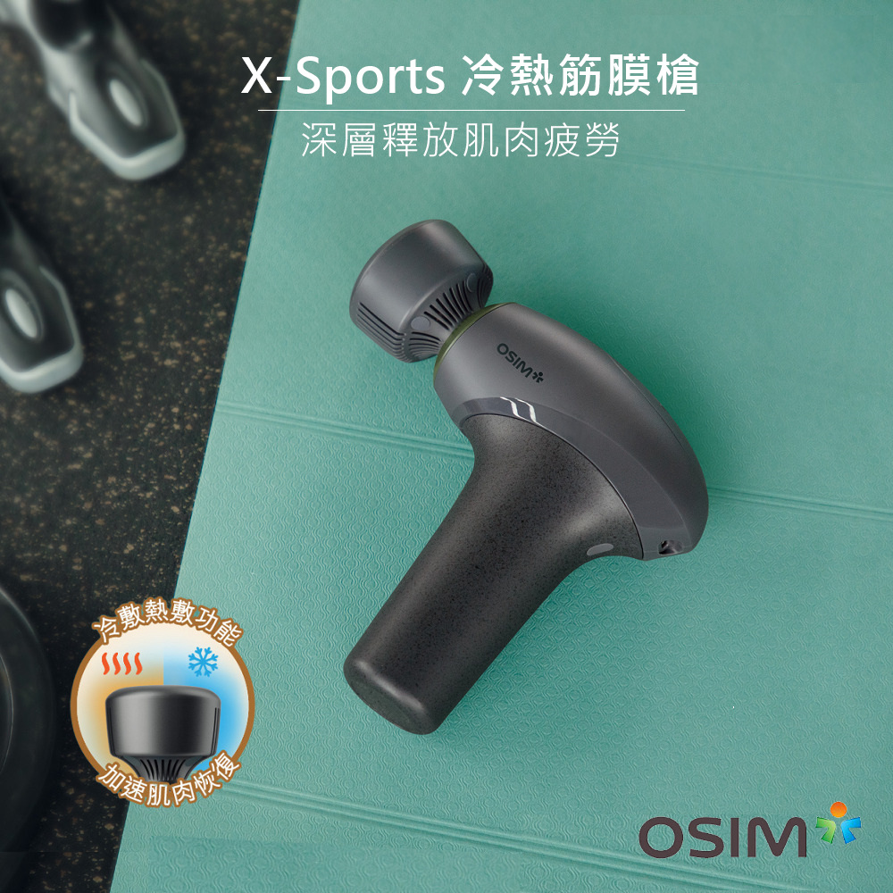 OSIM X-Sports冷暖筋膜槍 OS-2220 石墨灰(筋膜槍/按摩槍/震動按摩)