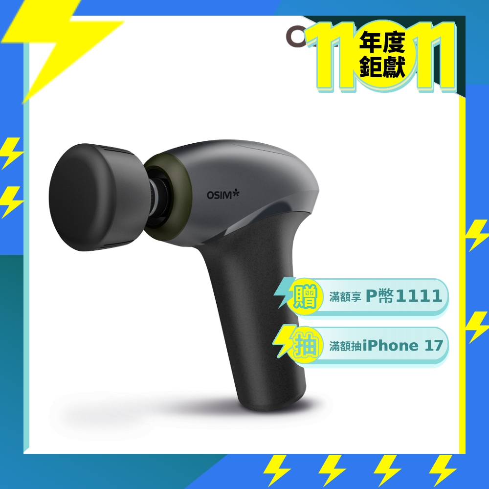 OSIM X-Sports冷暖筋膜槍 OS-2220 石墨灰(筋膜槍/按摩槍/震動按摩)