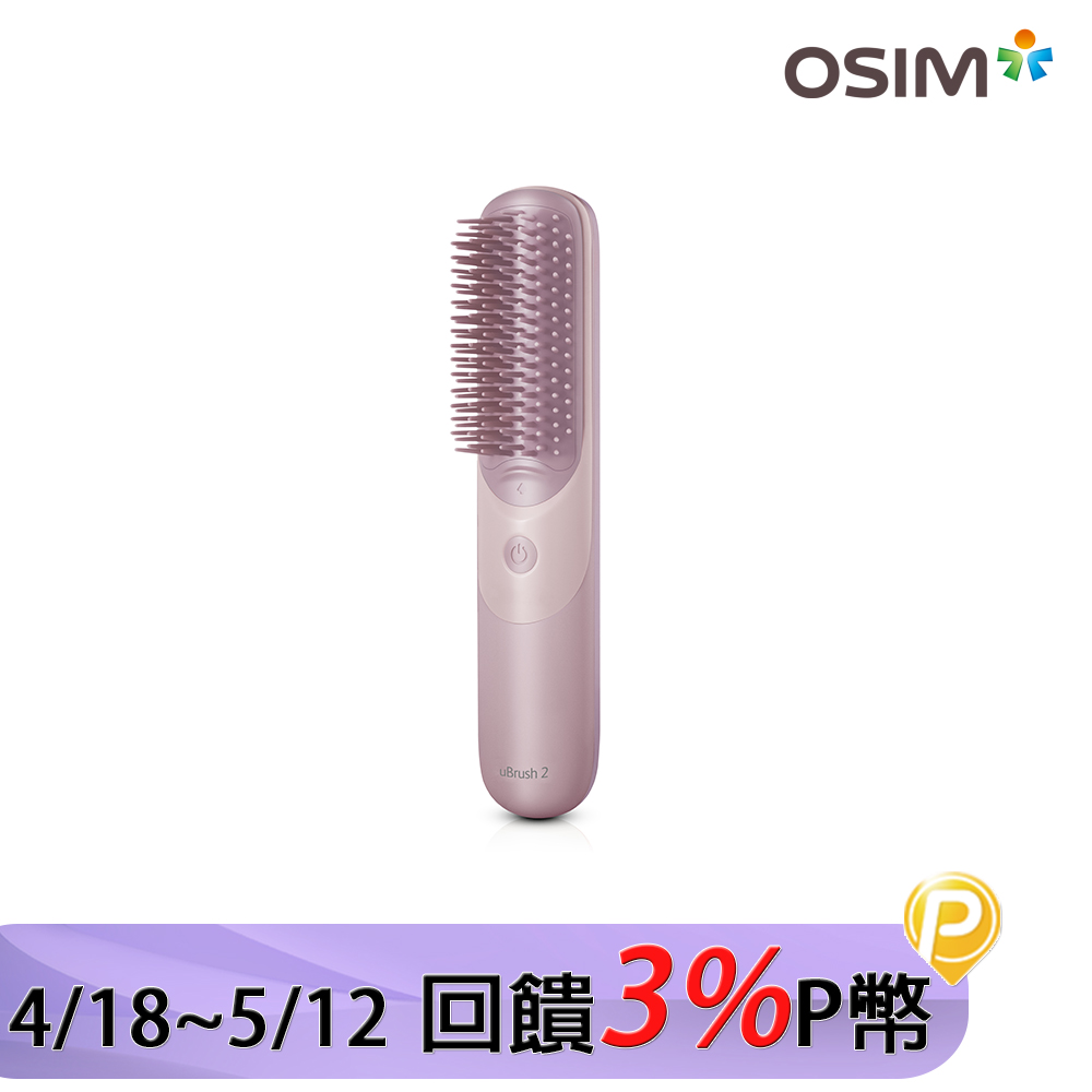 OSIM 摩髮梳 OS-160(震動按摩/按摩梳/頭皮按摩/美髮梳)