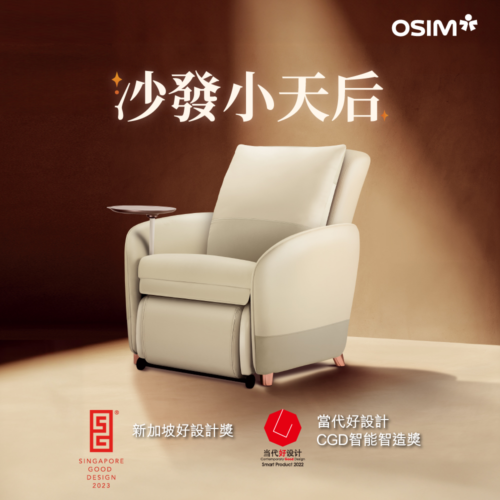 OSIM 沙發小天后Plus OS-8211P(AI按摩椅/按摩沙發/單人沙發/電動沙發)