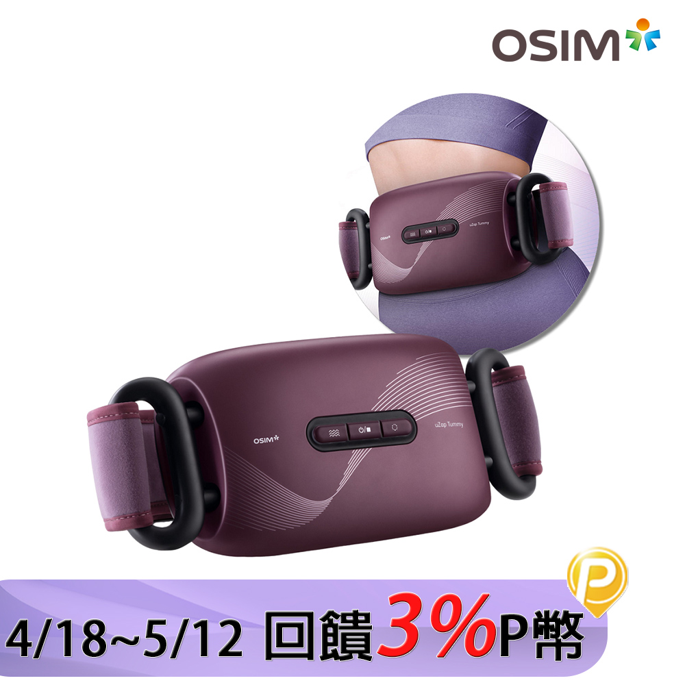 OSIM 小腹機 OS-9230(腹部按摩/震動按摩/穴位指壓按摩/震動腰帶)