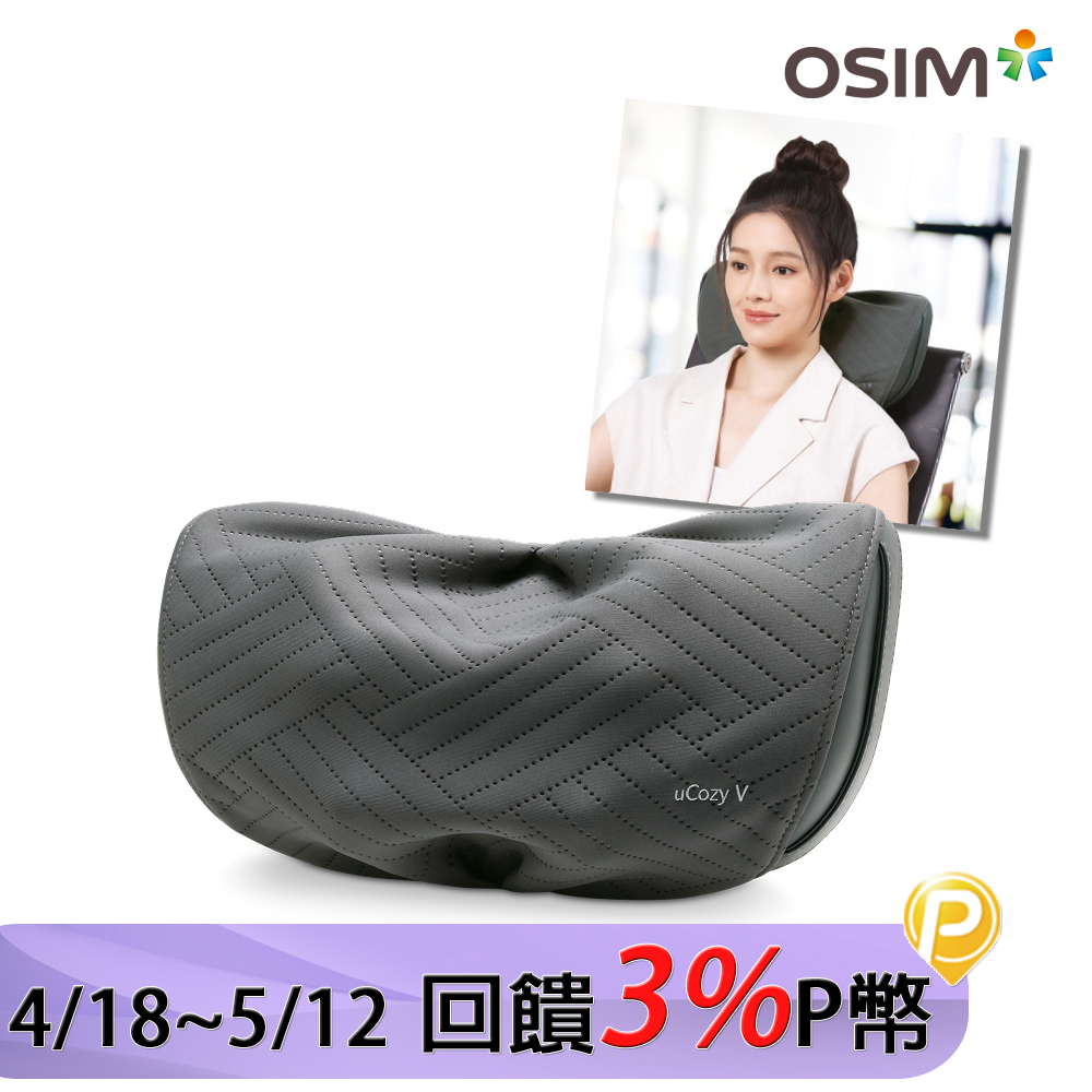 OSIM V手暖摩枕 OS-2230 灰色(按摩枕/肩頸按摩)