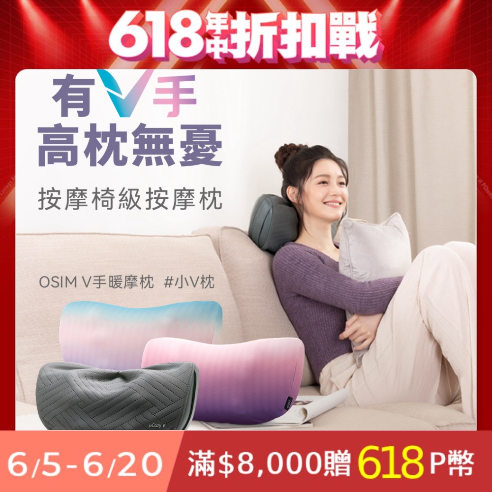 OSIM V手暖摩枕 OS-2230 灰色(按摩枕/肩頸按摩)