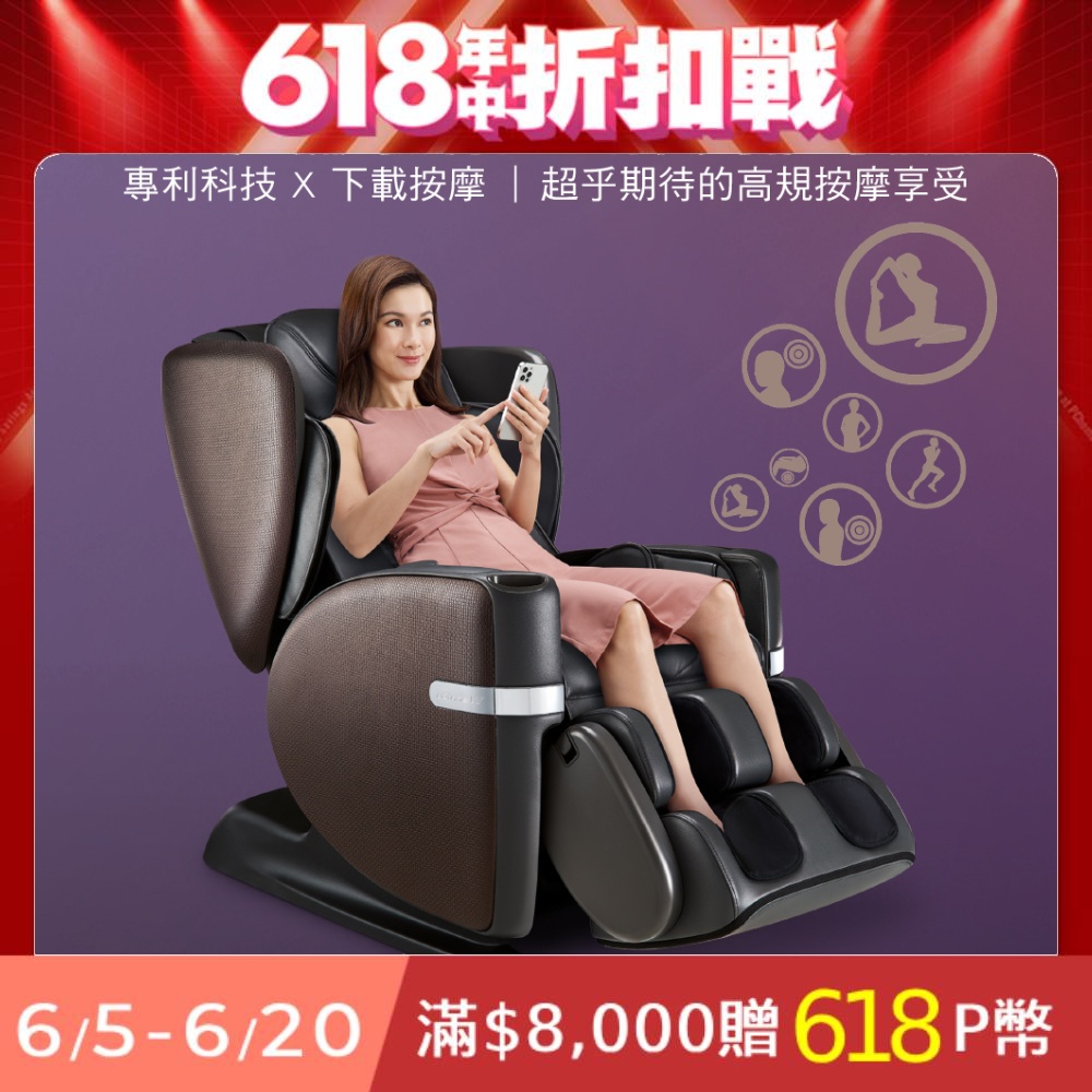 OSIM V手天王2按摩椅 OS-8212