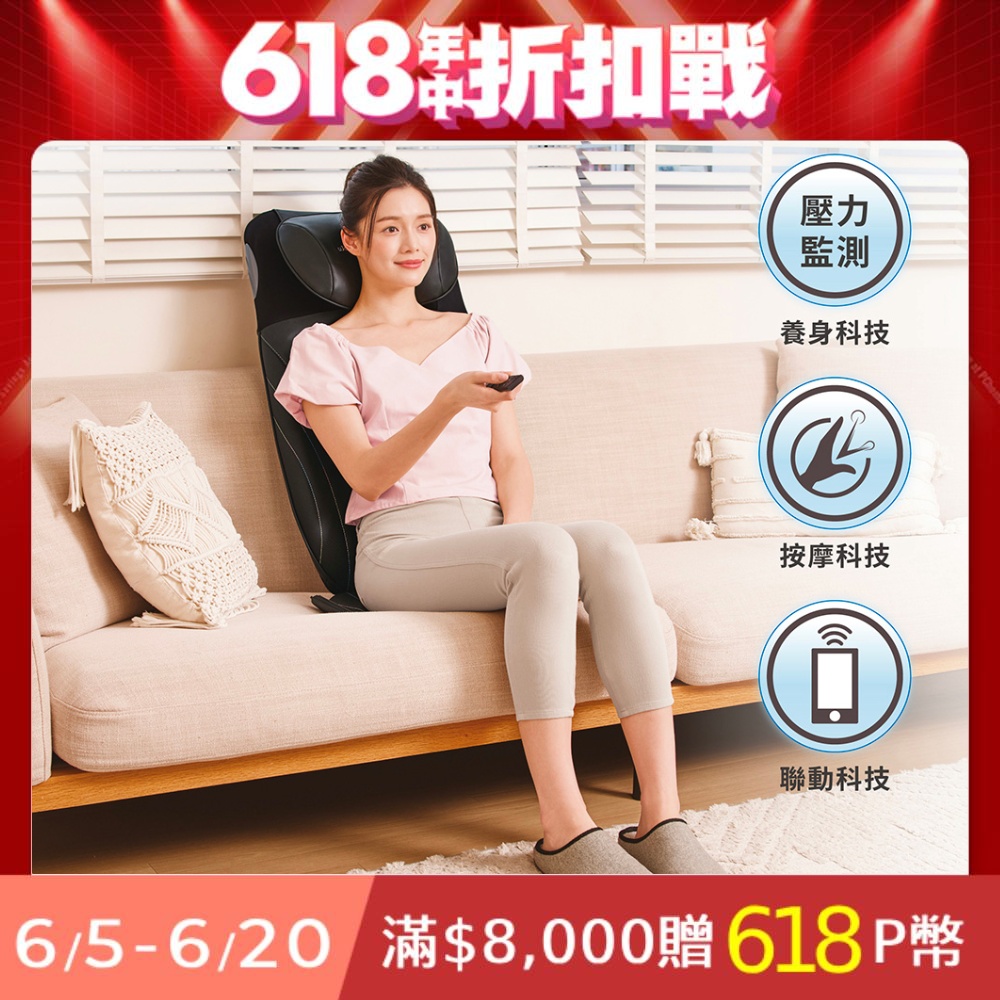 OSIM 智慧背墊 OS-2233