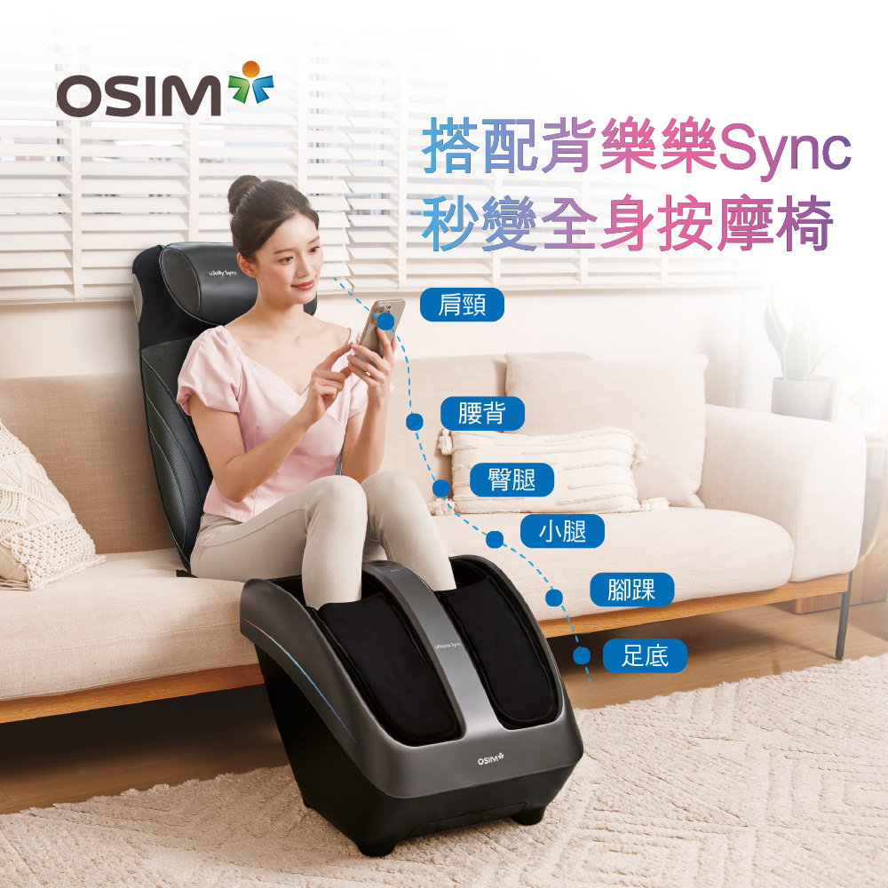 OSIM智慧腿機 OS-3233