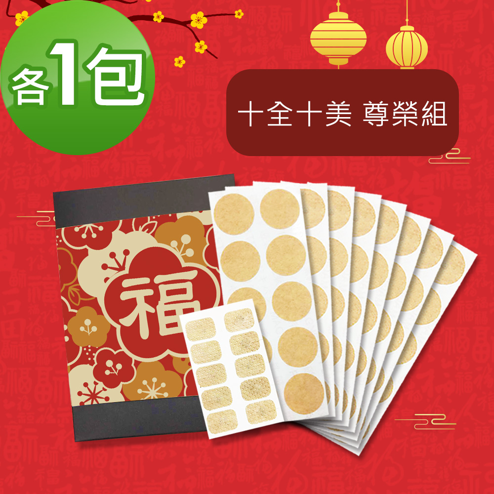 i3KOOS-年節禮盒-磁力貼十全十美尊榮組(磁石 磁力貼片 伴手禮)