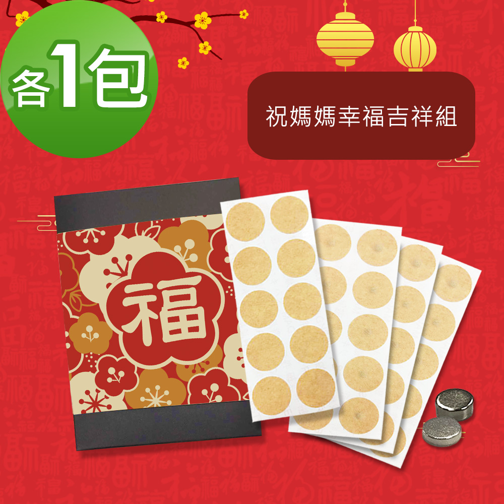 i3KOOS-年節禮盒-磁力貼祝媽媽幸福吉祥組(磁石 磁力貼片 伴手禮)