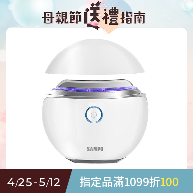 【SAMPO 聲寶】EMS溫感導入震動美顏儀/按摩儀/刮痧儀 FY-Z2401DL
