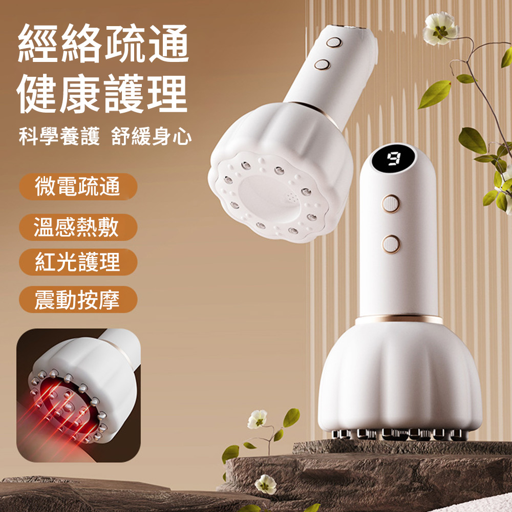 MUAN 智慧電動經絡刷 溫感熱敷刮痧儀 經絡器 按摩儀 家用刮痧拔罐器