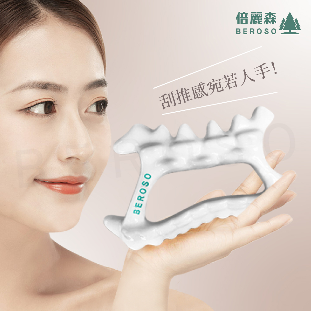 Beroso倍麗森 陶瓷立體雙面刮痧板/箱裝 5入組