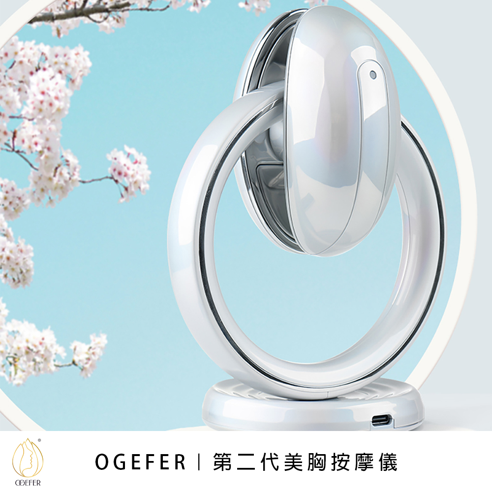 OGEFER｜第二代美胸按摩儀