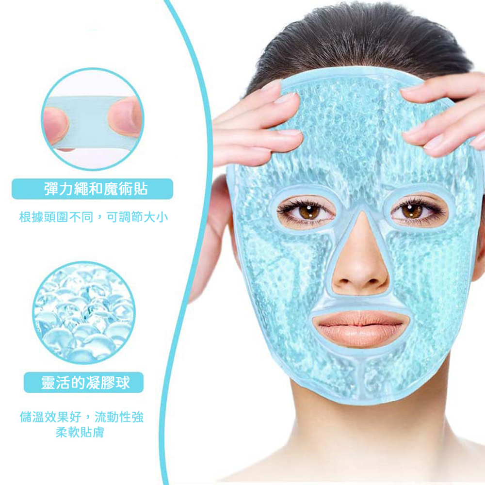 冰敷熱敷面罩 冷熱兩用 冰敷眼罩 冰敷面罩 熱敷眼罩 熱敷面罩 凝膠眼罩 眼部冰袋 面膜 冰鎮 冰涼 眼罩