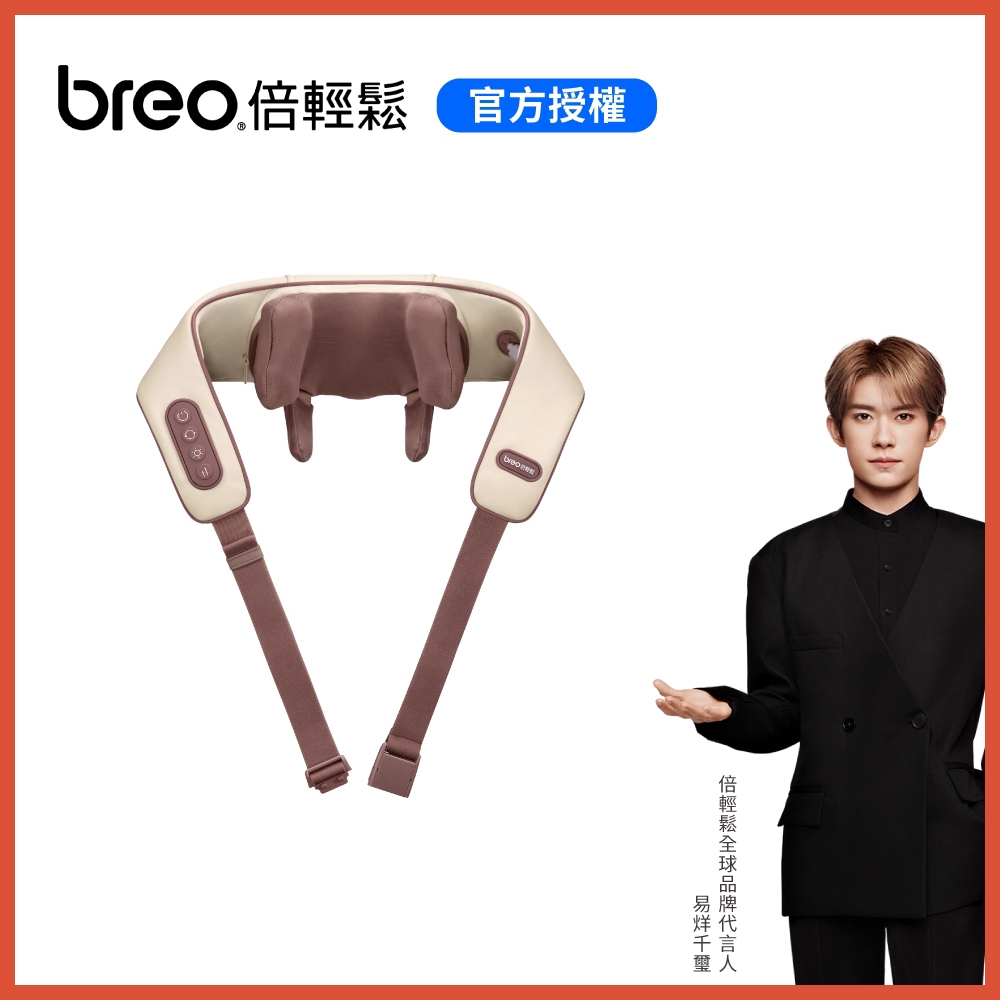 【breo 倍輕鬆】Neck N5 Mini 肩頸按摩器