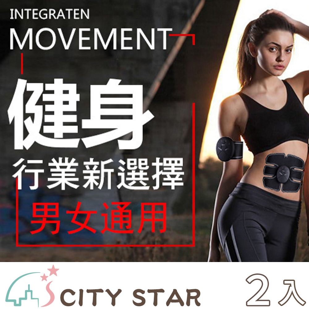 【CITY STAR】懶人智能健身神器(充電款/腹肌+手臂全套組)-2入