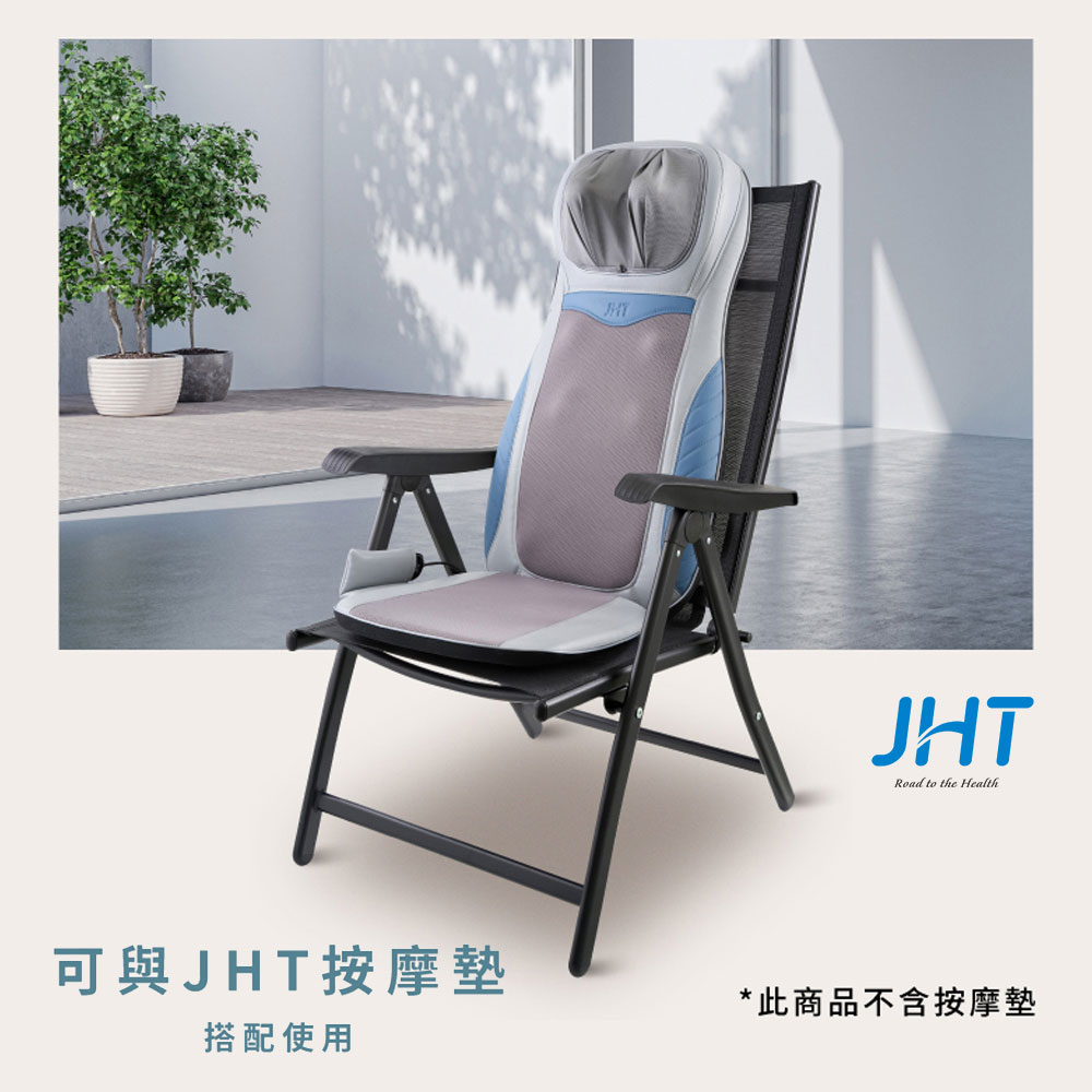 JHT 防潑水靠背摺疊椅(可搭配按摩椅墊使用) K-CH01