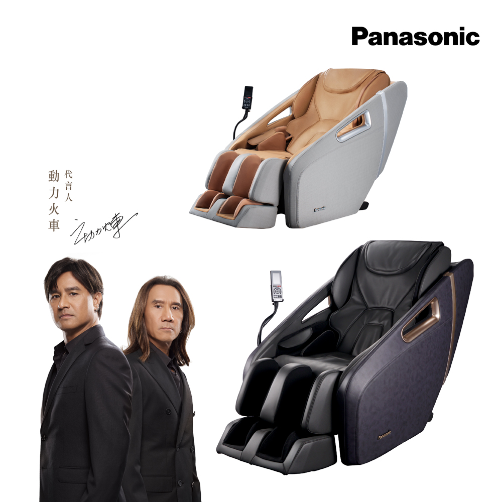 Panasonic 御享皇座4D真手感按摩椅 EP-MA32