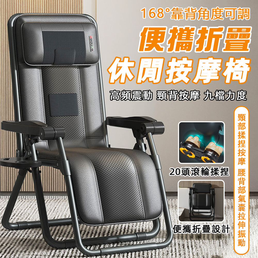 【楠木】老人按摩椅 休閑按摩椅 摺疊躺椅 家用小型全身器全自動揉捏背部腰部頸椎電動椅（送長輩首選）