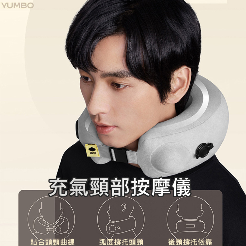 YUMBO 3D頸部按摩器