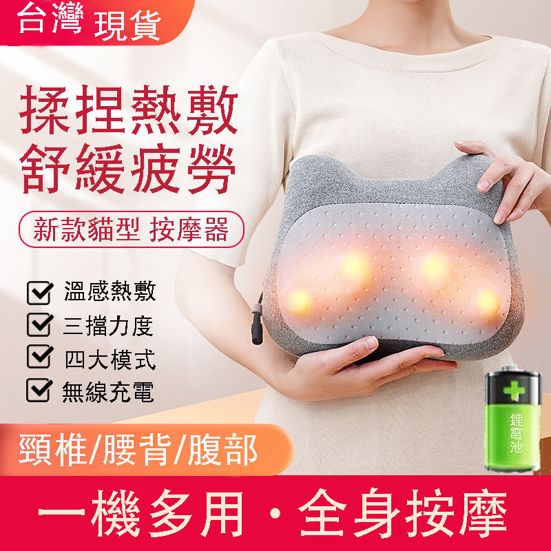 多功能按摩器 頸椎按摩器 背部腰背肩膀護頸儀 恆溫定時模擬人按摩