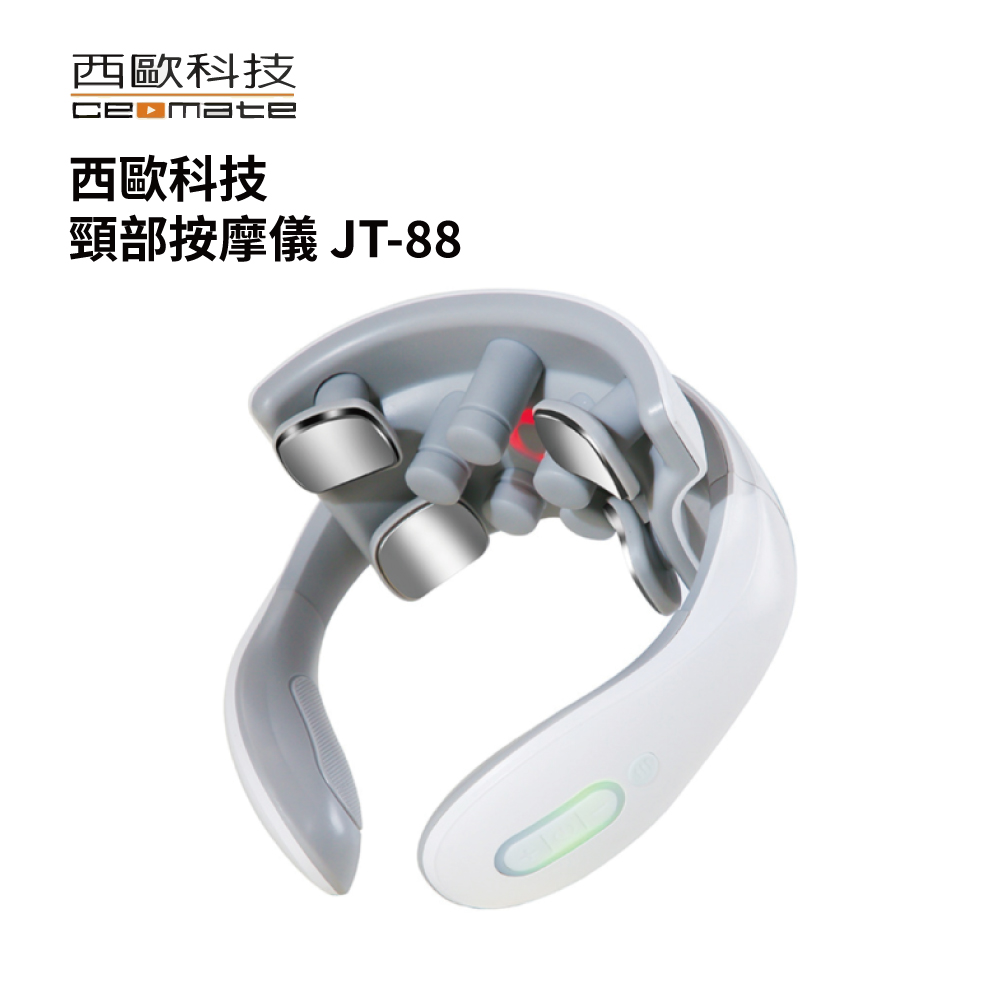 西歐科技 頸部按摩儀(CME-JT-88) 贈送SK-II專櫃保養品
